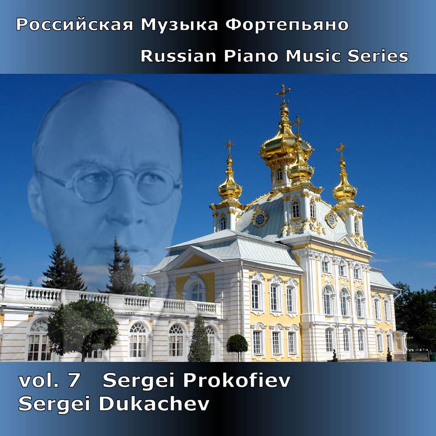 Russian Piano Music, vol. 7 - Prokofiev