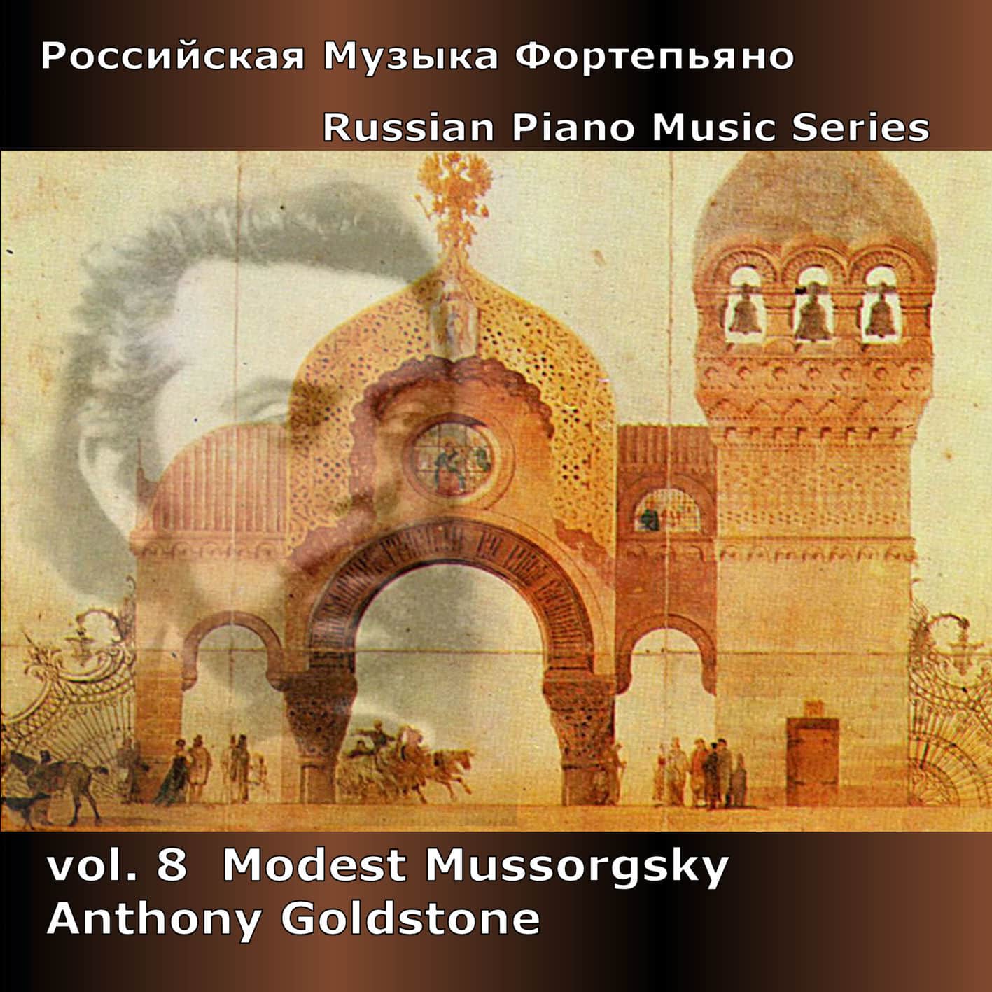 Russian Piano Music volume 8 - Mussorgsky